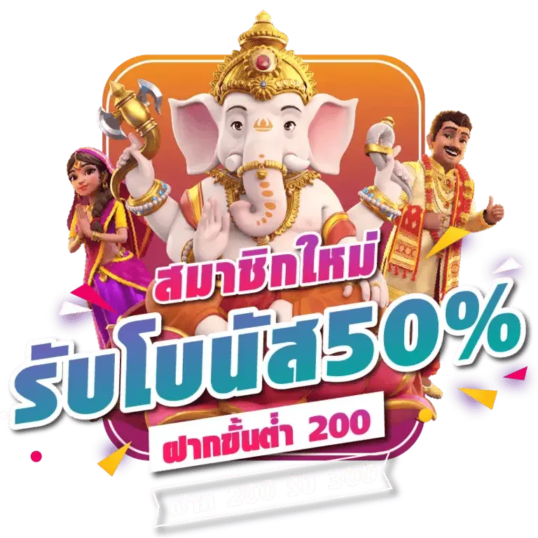 โปรโมชั่น selena24 สมาชิกใหม่ โบนัสจัดเต็ม